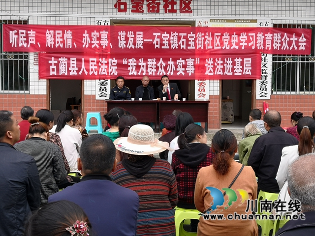 古蔺县法院：《民法典》进社区，让法与生活同行