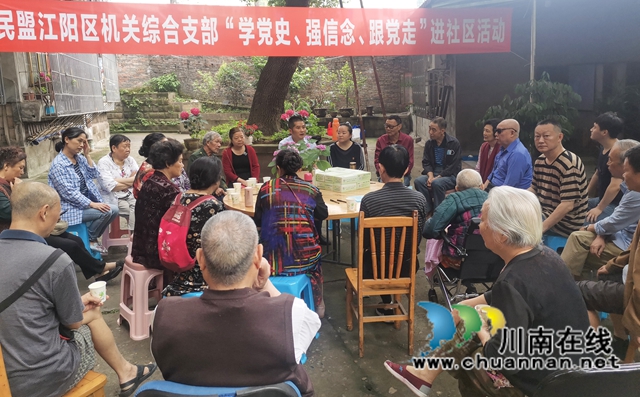 民盟江阳区机关综合支部开展“学党史 强信念 跟党走”进社区活动