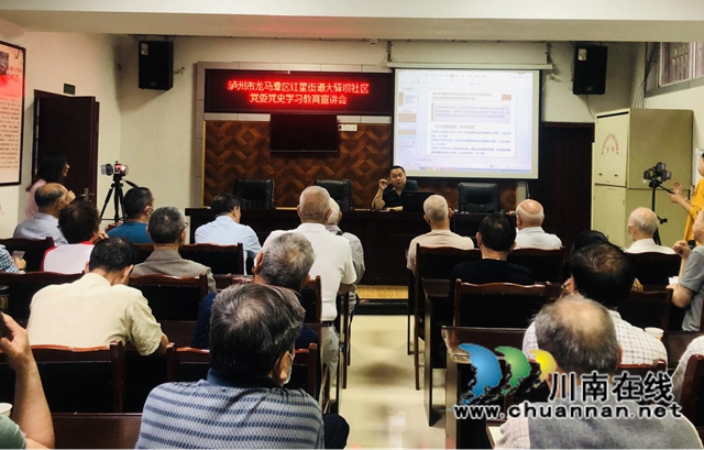 龙马潭区红星街道大驿坝社区：直播开展党史学习教育，走“心”又走“新”