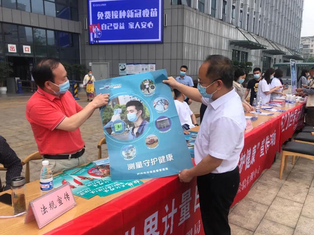 泸州市市场监管系统开展第22个“世界计量日”宣传活动(图9)