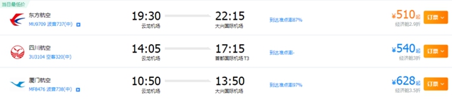 四川航空开通泸州-北京(首都)航线了!(图3) 四川航空开通泸州-北京(首都)航线了!(图3)