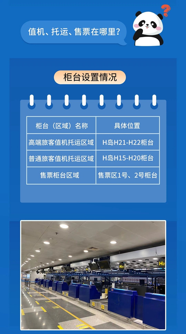 四川航空开通泸州-北京(首都)航线了!(图7) 四川航空开通泸州-北京(首都)航线了!(图7)