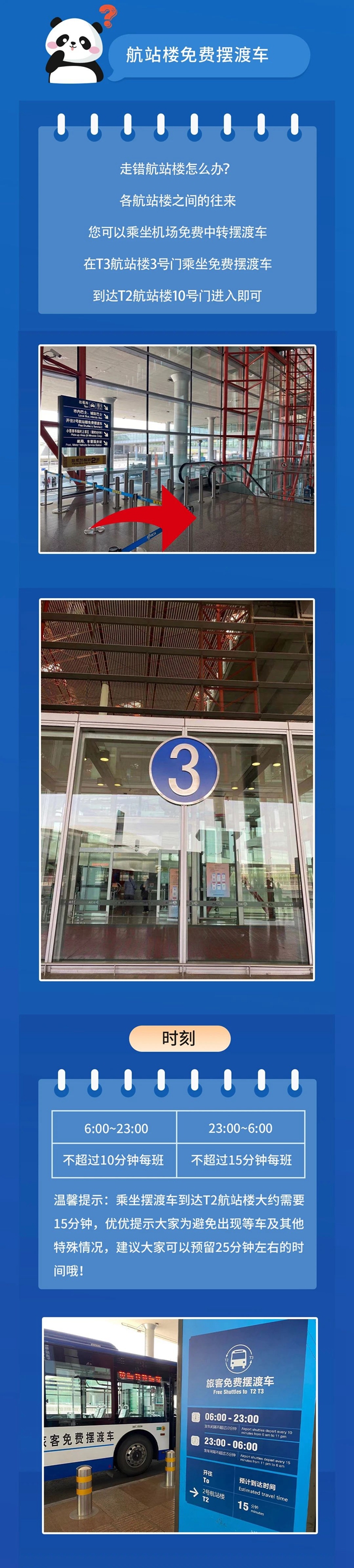 四川航空开通泸州-北京(首都)航线了!(图8) 四川航空开通泸州-北京(首都)航线了!(图8)