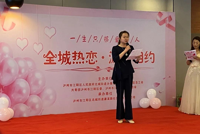 爱意浓浓 | 泸州各级工会不遗余力架“鹊桥”(图6)
