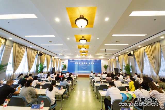 2021年“优服务、解难题、促发展”贸易投资促进与汇率避险政银企对接会在泸州举行