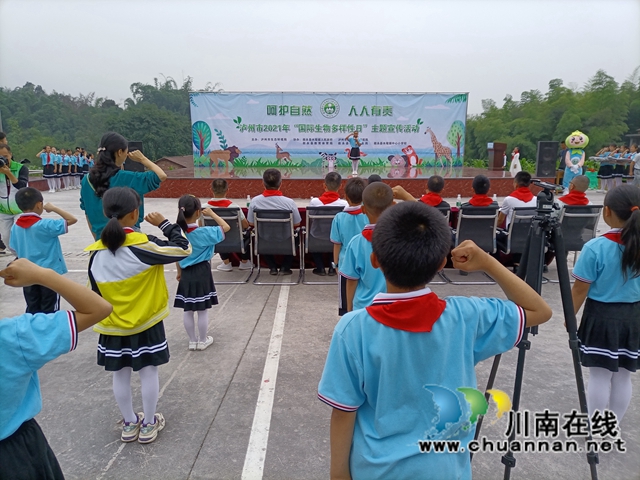 泸州市2021年“国际生物多样性日”主题宣传暨环保研学活动在叙永水尾启动