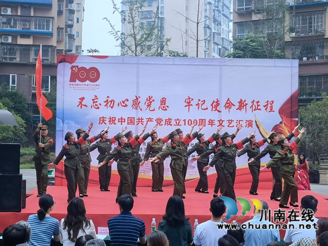 江阳区华阳街道龙腾社区开展“不忘初心感党恩 牢记使命新征程”文艺汇演进小区活动