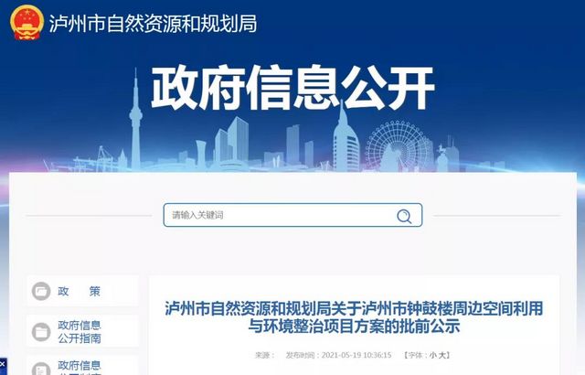 效果图来了！泸州钟鼓楼广场要大变样！(图2)