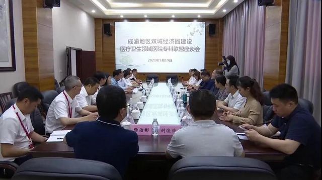 【双城经济圈】“永合”中医牵手合作 共谱服务成渝健康新曲