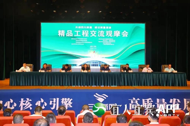 宜宾这一建筑获中国建设工程鲁班奖！(图1)
