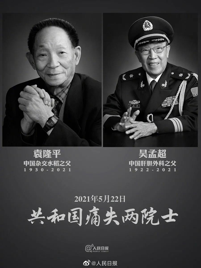 双星陨落！他们曾与宜宾有这样的缘分！(图1)