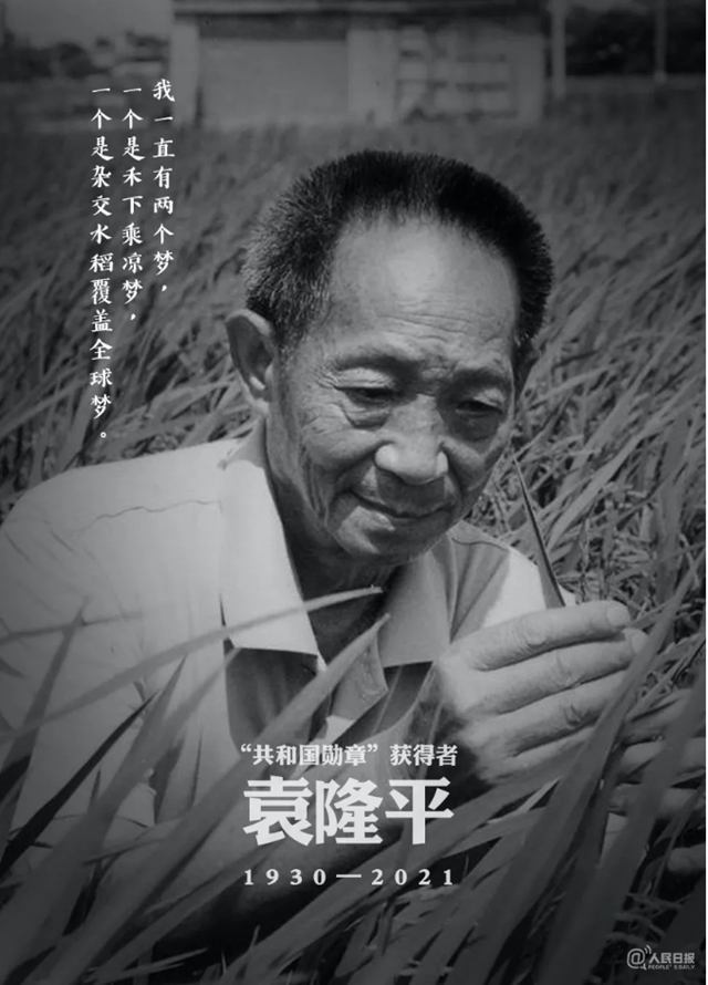 双星陨落！他们曾与宜宾有这样的缘分！(图2)