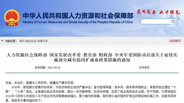 明确了！这些优惠政策延长到年底！(图1)