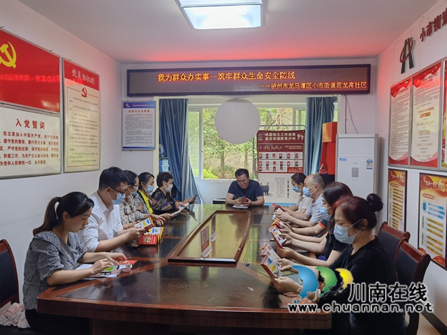 龙马潭区小市街道回龙湾社区开展“我为群众办实事--筑牢群众生命安全防线” 防灾减灾宣传志愿服务活动