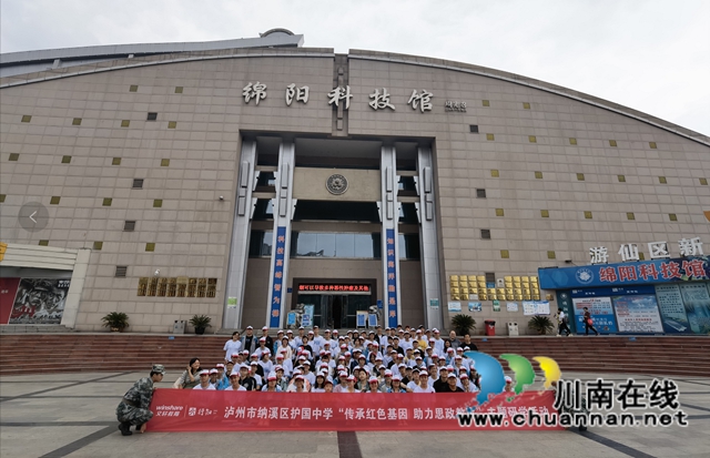纳溪护国中学高一学子赴北川开展“传承红色基因 助力思政教育”研学旅行