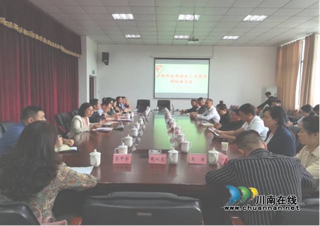 泸州市人社局调研合江“荔城归雁”返乡创业工作