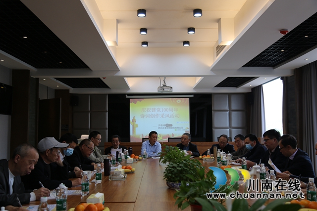 创业路上跟党走！泸县诗词楹联学会走进企业采风(图2)