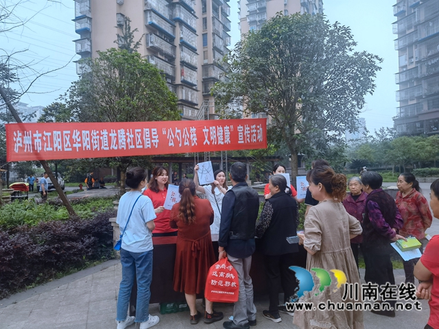 江阳区华阳街道开展倡导公勺公筷文明健康宣传活动