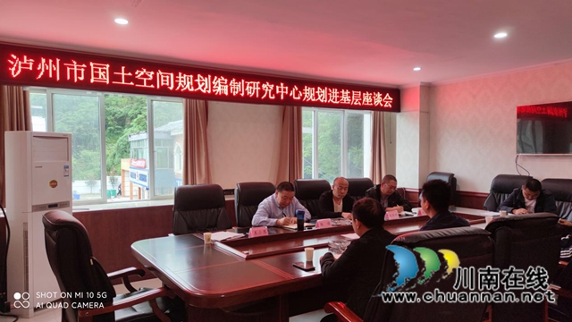 泸州市国土空间规划编制研究中心深入古蔺叙永调研