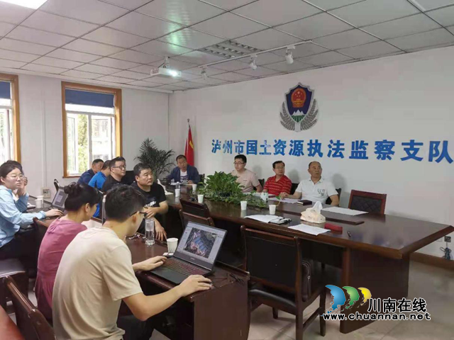 泸州市开展第一季度卫片图斑核查工作