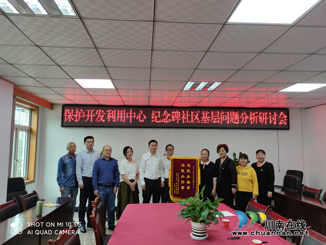 泸州市自然资源保护开发利用中心为民解难题获群众点赞
