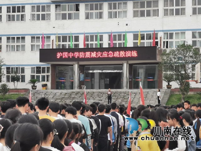 心系安全，防范未然！纳溪区护国中学开展安全疏散演练