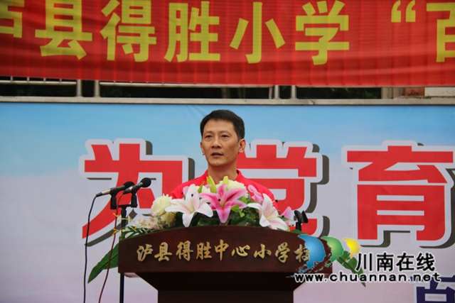 泸县得胜小学隆重举行“百年风华 童心向党”主题艺术节(图3)