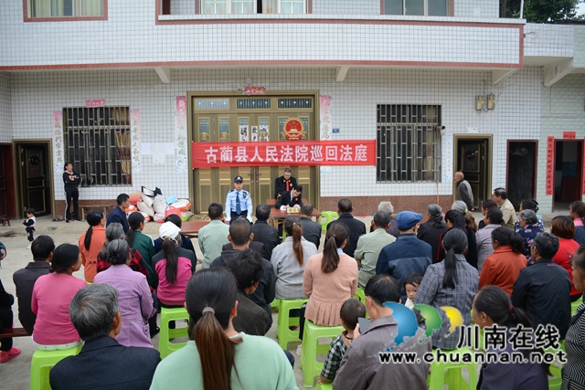 古蔺县法院：巡回审理在田间，司法为民零距离