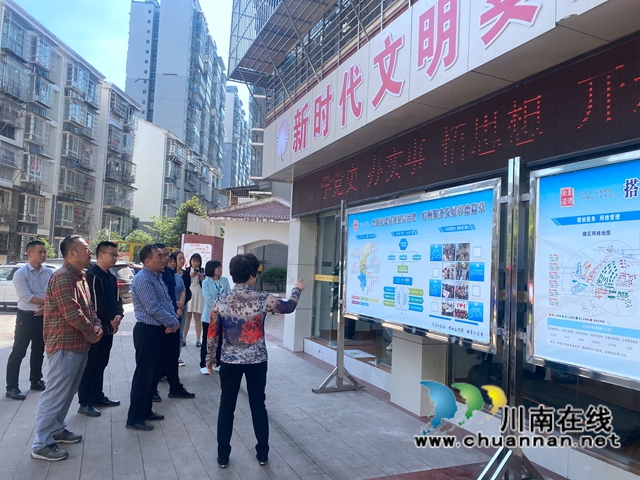 致公党四川省委到古蔺调研基层社区治理工作