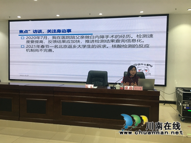 民盟泸州市委召开2021年思想宣传和参政议政培训会