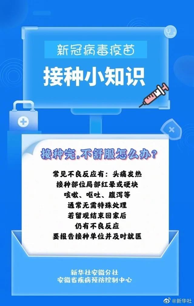 泸州：149个点位、2879位接种人员，风里雨里他们等你！(图8)