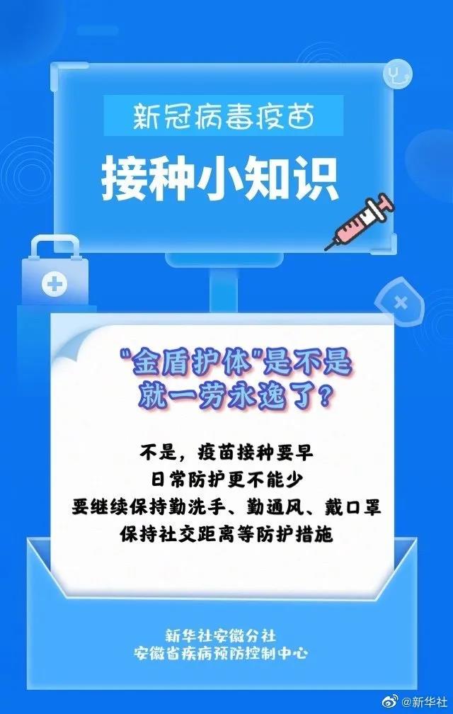 泸州：149个点位、2879位接种人员，风里雨里他们等你！(图6)