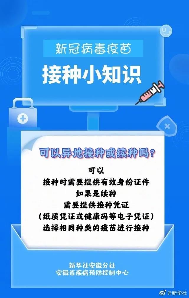 泸州：149个点位、2879位接种人员，风里雨里他们等你！(图10)