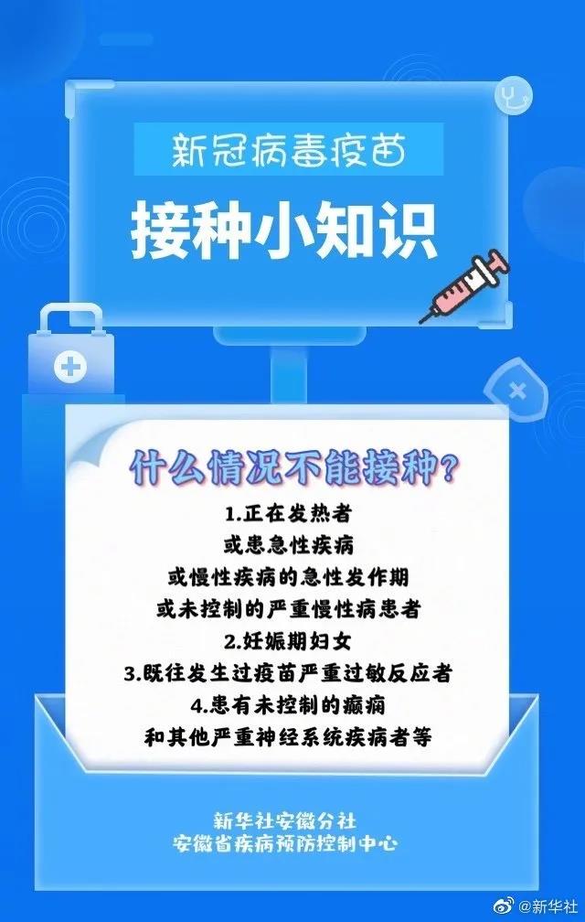 泸州：149个点位、2879位接种人员，风里雨里他们等你！(图9)