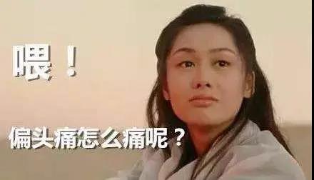 【扩散】身体上的这些痛，忍不得？(图5)
