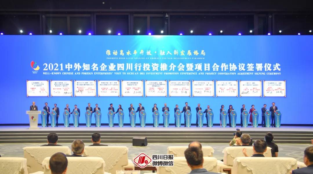 签约了！总计6476亿元，四川21市州都签了多少钱？(图1)
