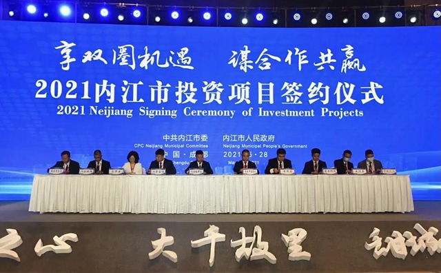 超342亿元!签约34个项目!多个中外名企项目将落户内江(图2) 超342亿元!签约34个项目!多个中外名企项目将落户内江(图2)