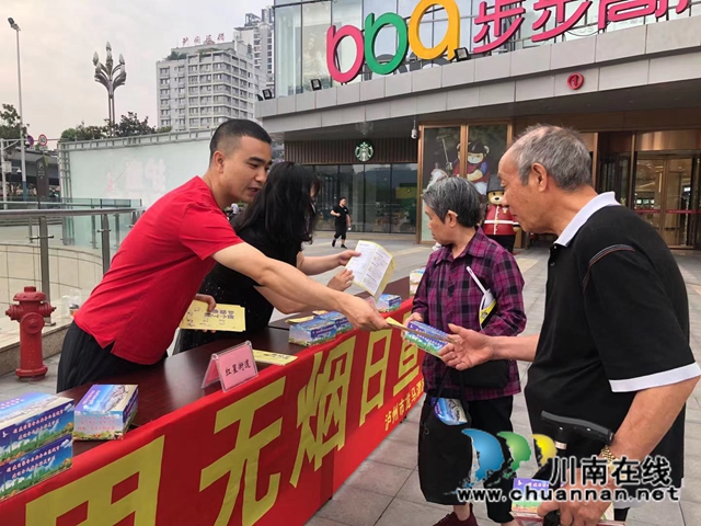龙马潭区红星街道开展世界无烟日宣传活动