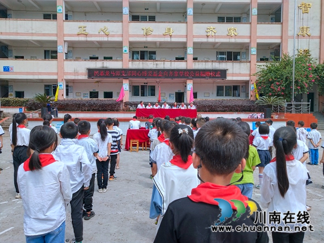 民革龙马潭支部同心博爱基金向齐家学校公益捐赠