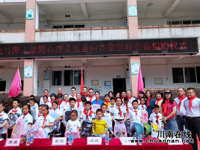 民革龙马潭支部同心博爱基金向齐家学校公益捐赠(图2)