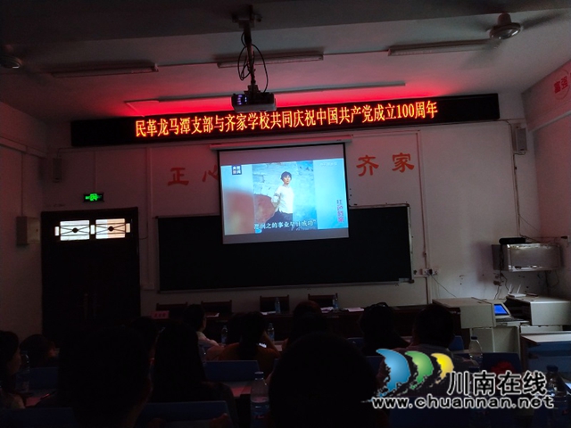 民革龙马潭支部同心博爱基金向齐家学校公益捐赠(图4)