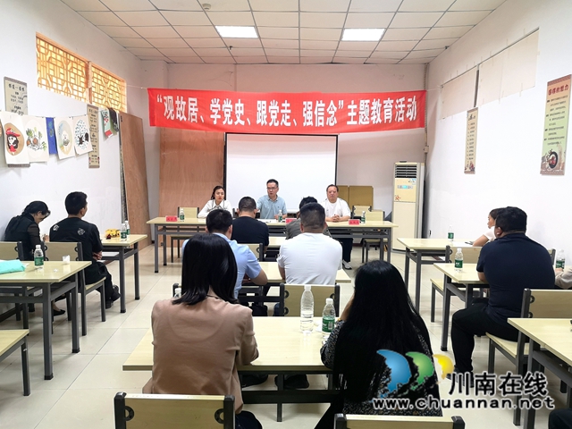 民革泸天化支部、民革纳溪区基层委员会青年委员会开展“观故居、学党史、跟党走、强信念”主题活动(图3)