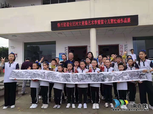 六一节特稿∣三省儿童画熊猫，万千大爱汇安民(图17)