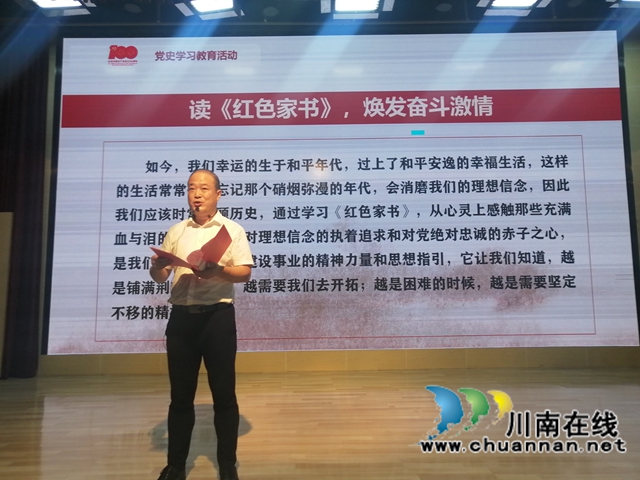 江阳区华阳街道开展“come朗读·乐分享”学党史专场读书会活动(图2)
