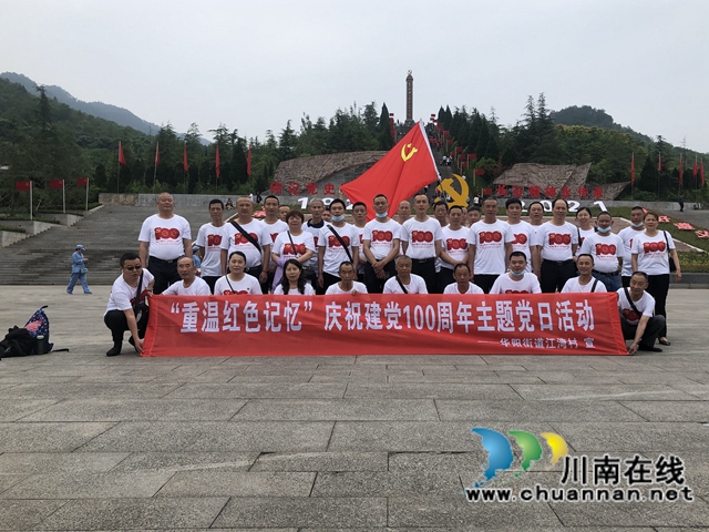 江阳区华阳街道开展“重温红色记忆”主题党日活动