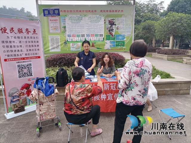 江阳区华阳街道开展反电信网络诈骗宣传活动(图2)