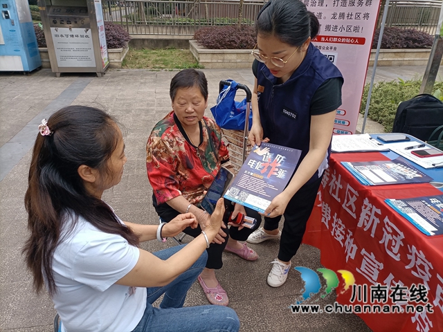 江阳区华阳街道开展反电信网络诈骗宣传活动