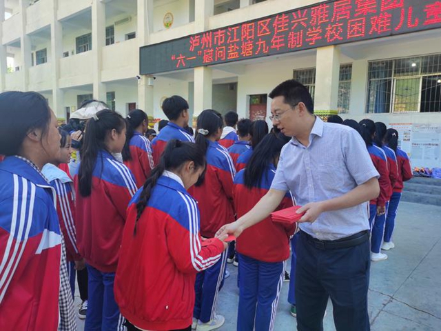 江阳企业情系彝区 爱心助学走进盐源 | 四川佳兴雅居集团有限公司慰问盐源县盐塘镇100名困难学生(图2)