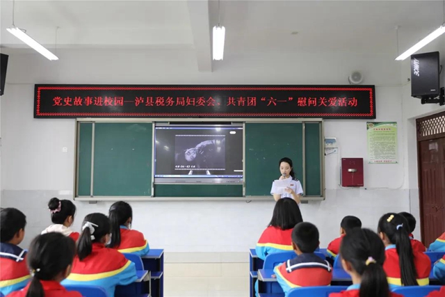 儿童节快乐！泸州税务温暖童心伴成长(图2)
