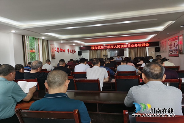合江县开展2021年人民调解员业务培训会
